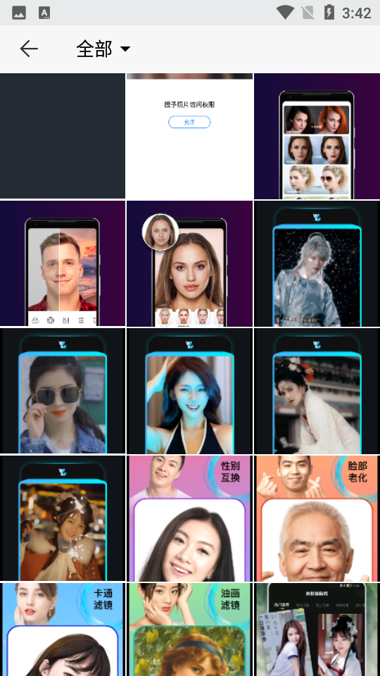 FaceApp笑脸软件 v11.6.0