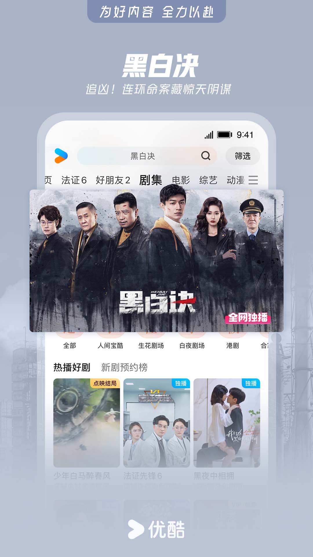 优酷视频手机最新版 v11.1.84