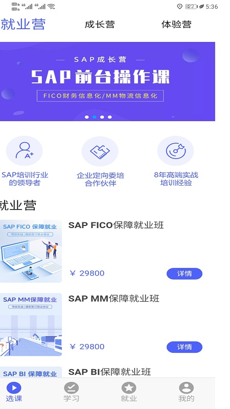 莱学习app v0.0.38