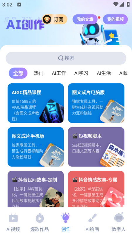 丽影剪辑app正版 v1.2.8