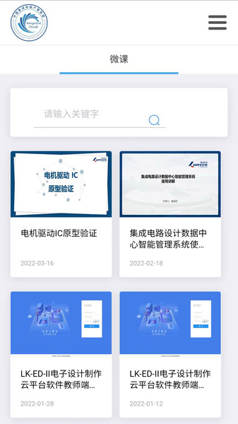 芯云学院app v1.0