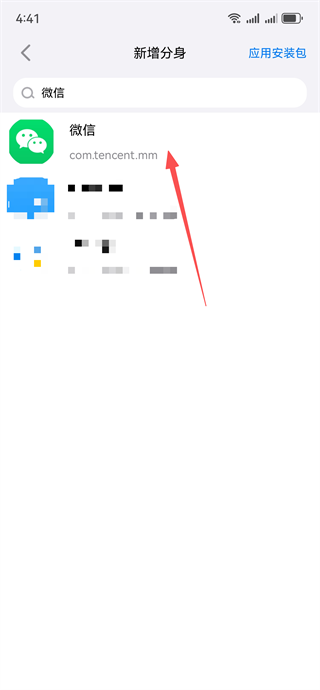 西游分身app官方正版安装 2.0.6安卓版 v2.0.6
