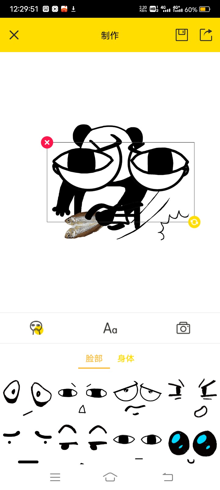 斗图表情包制作解锁会员版免费 v2.2.41