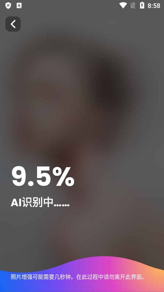 AI照片增强器app高级版 v1.1.8.46