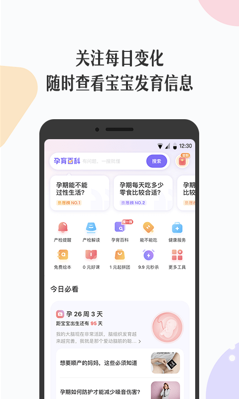 丁香妈妈下载安装 v9.22.0