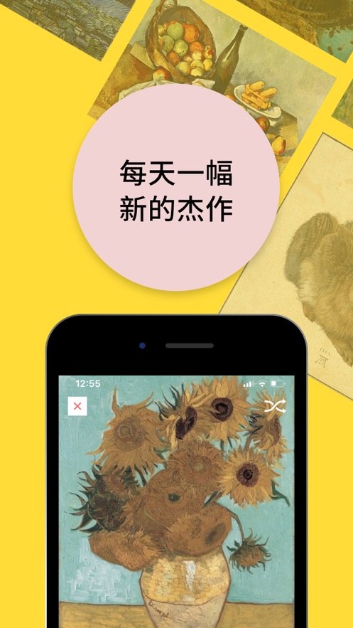 每日经典画作app v2.8.1