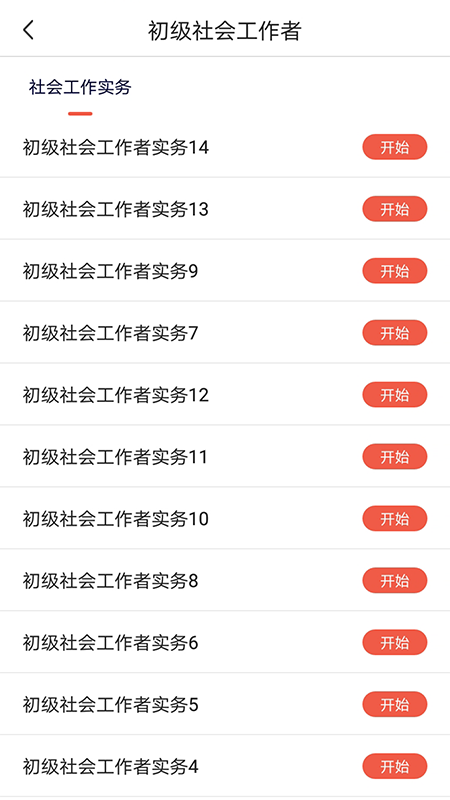 创知云校app v1.2.2