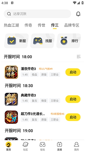 996热江盒子官方版 5.0.1安卓版 v5.0.1