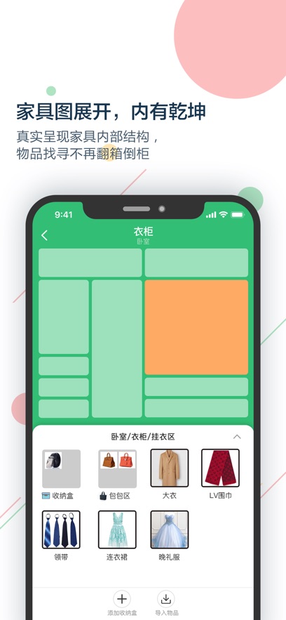 收哪儿app v4.9.0