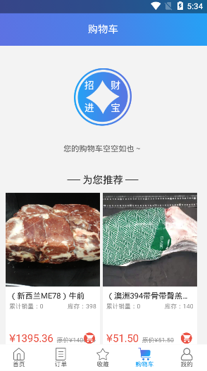 冻师傅软件1.0 手机版 v1.0