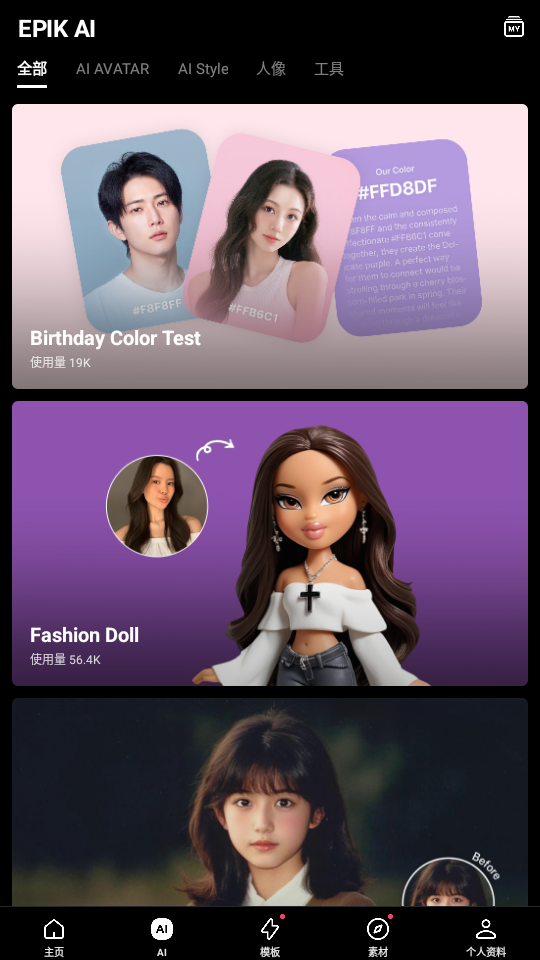 epik照片编辑器免费版 v6.1.26