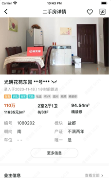 找房先锋app v1.2.10