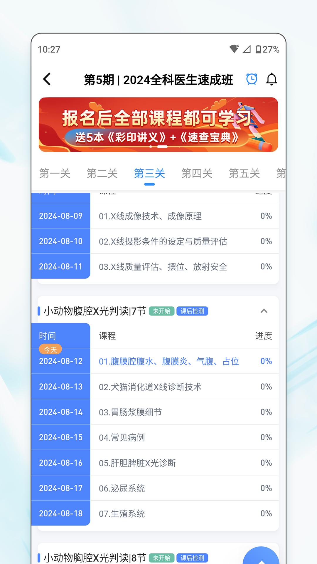 宠壹堂app v1.0.5.2