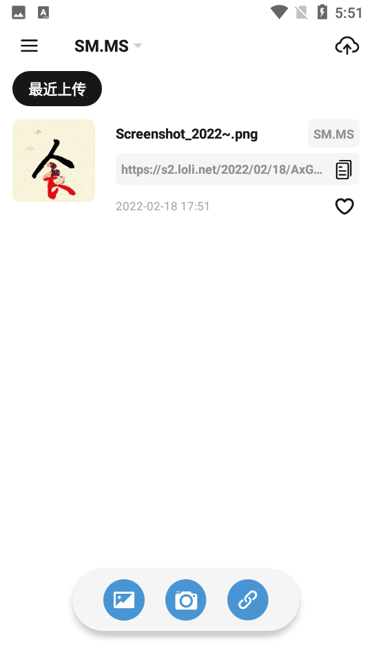 小白图床官方 v2.5.4.202207170