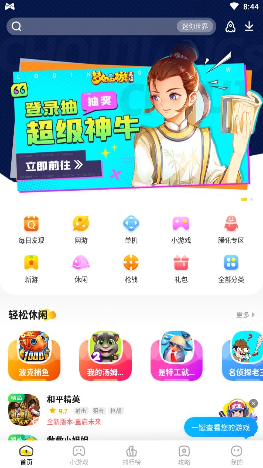阿米游app官方版 3.2.2最新版 v3.2.2