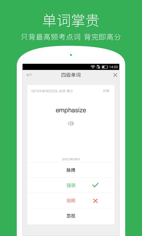 学为贵四六级APP v2.8.9