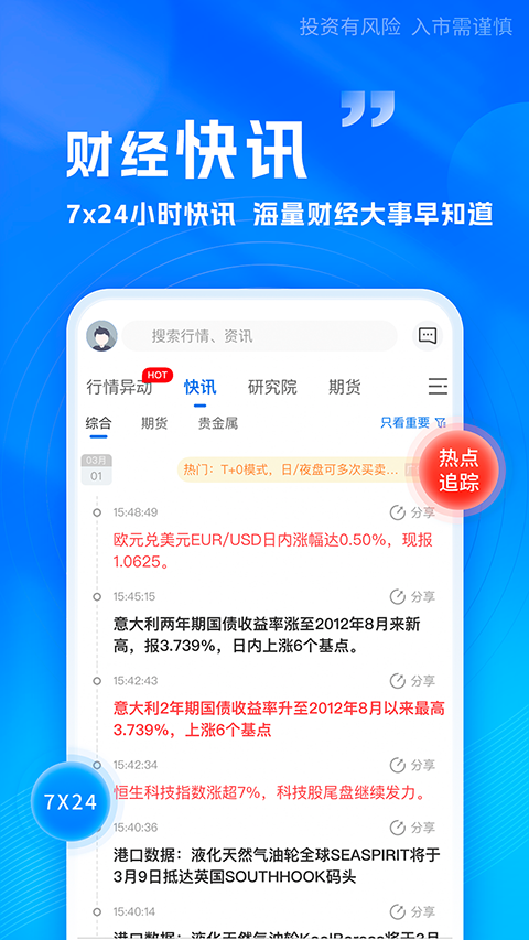 金投网app v6.19.1