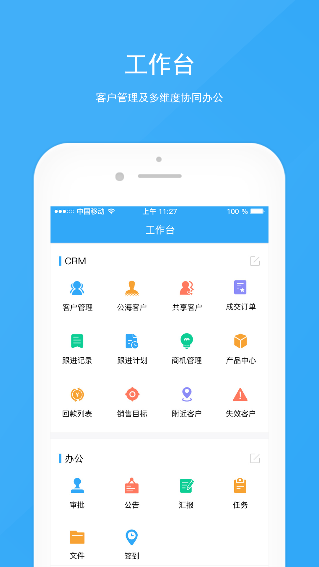 宰相办公软件 v3.7.8