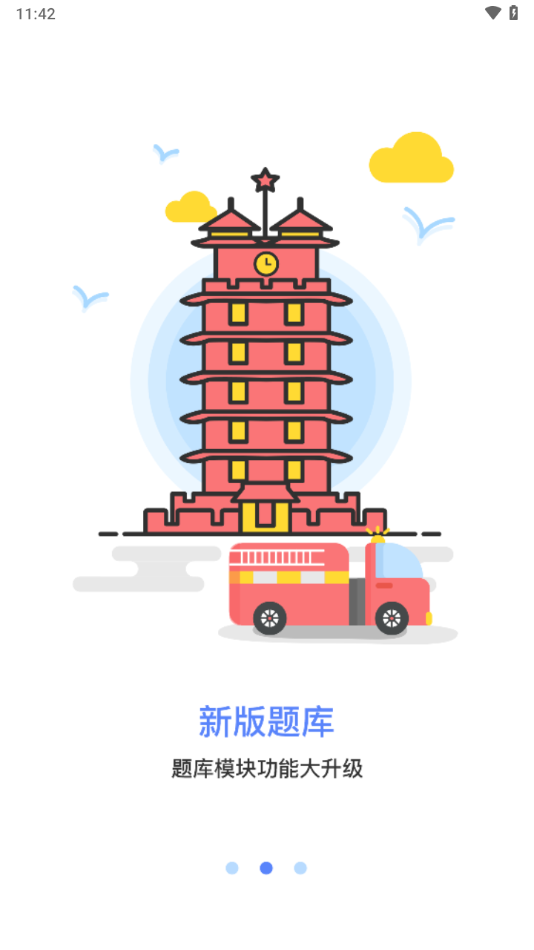 学川教育app下载安装 v3.0.9