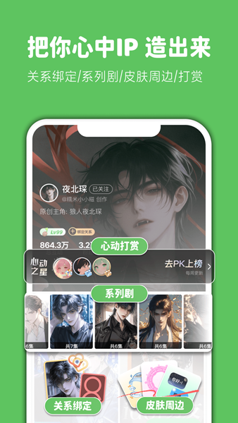 造梦次元app2026最新版官方正版下载 1.1.907