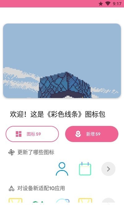 彩绘线条app v1.0