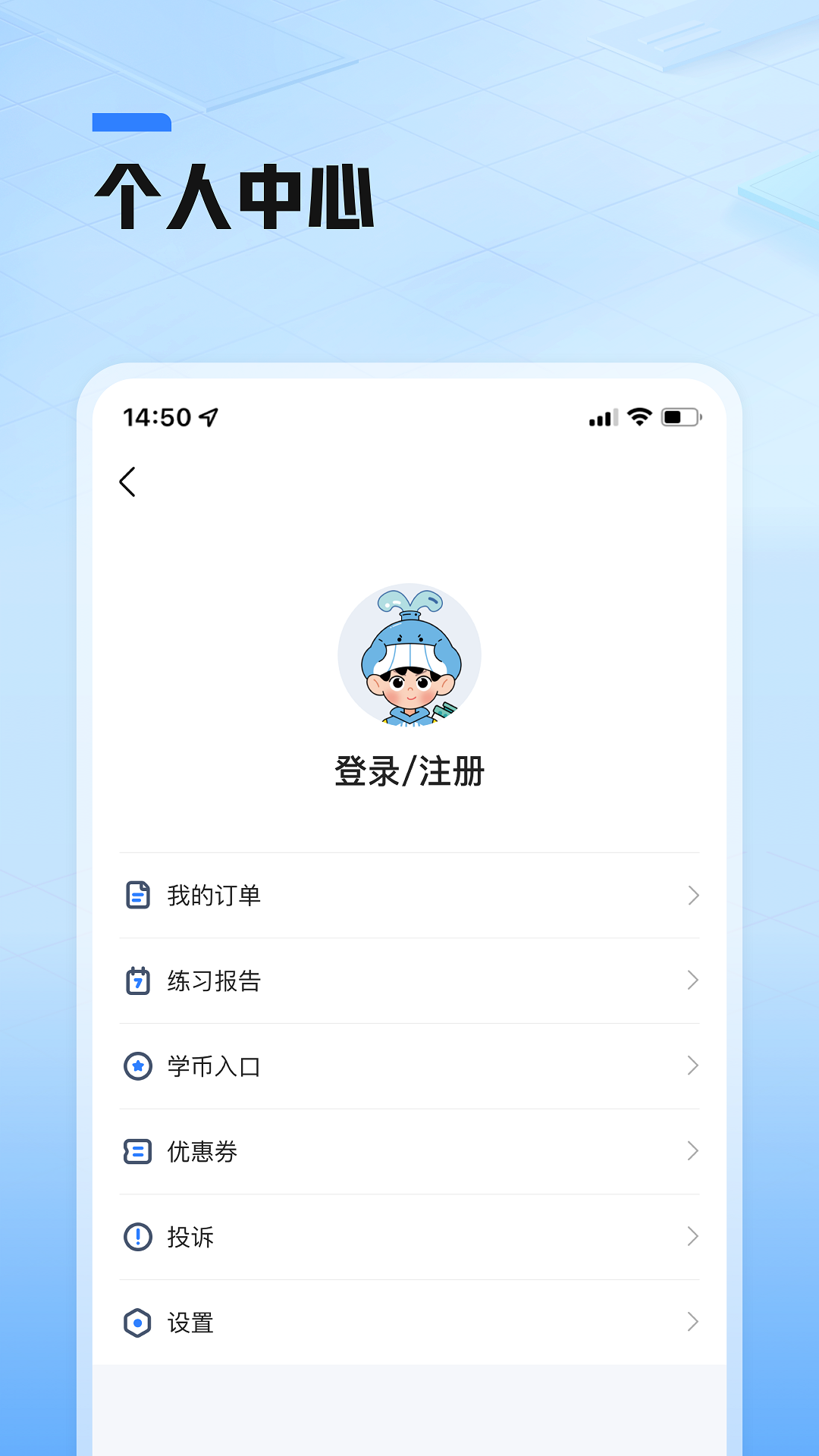 鲸准练app下载 v2.0.0