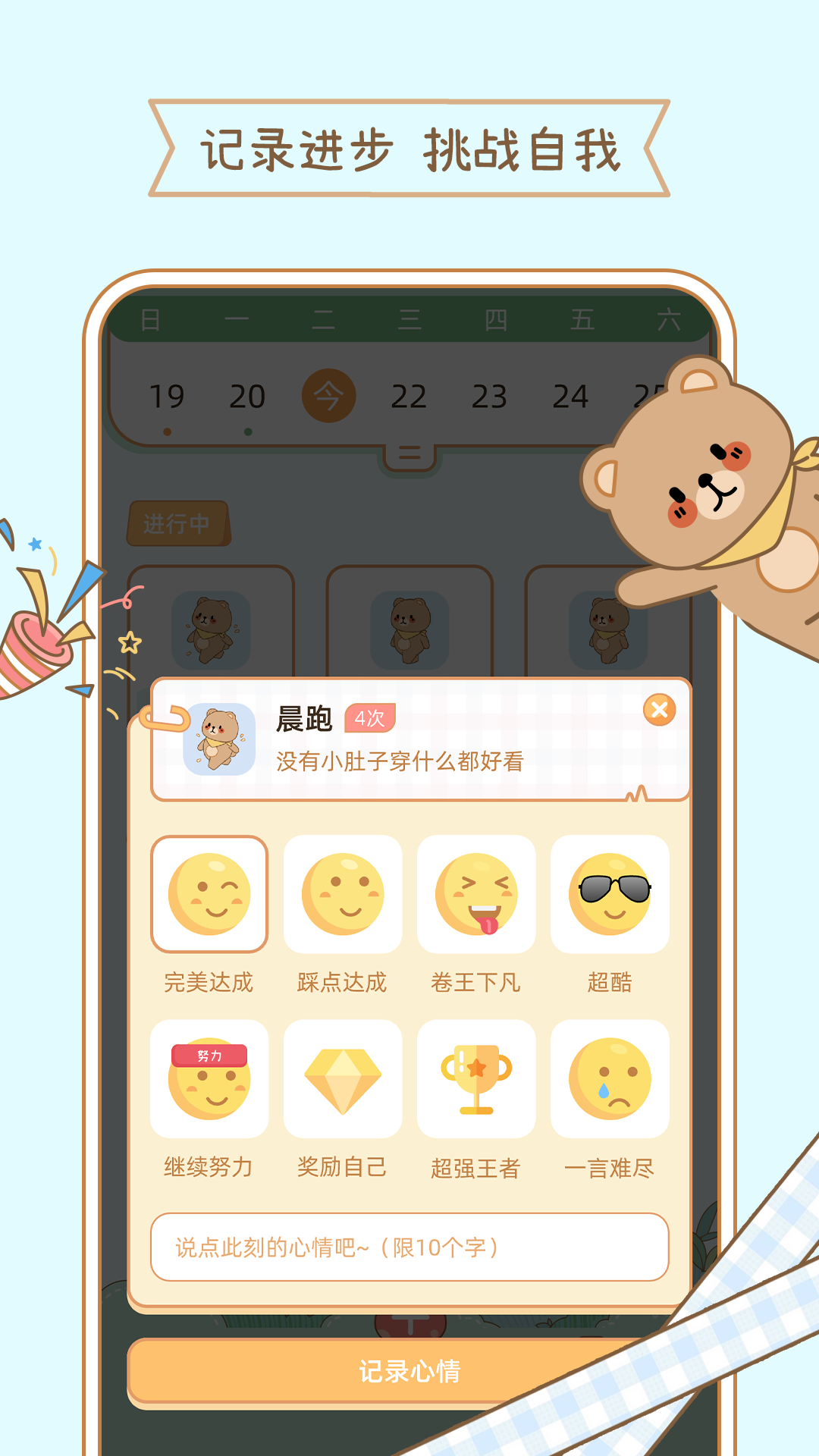 元气小日常软件 v1.0.1