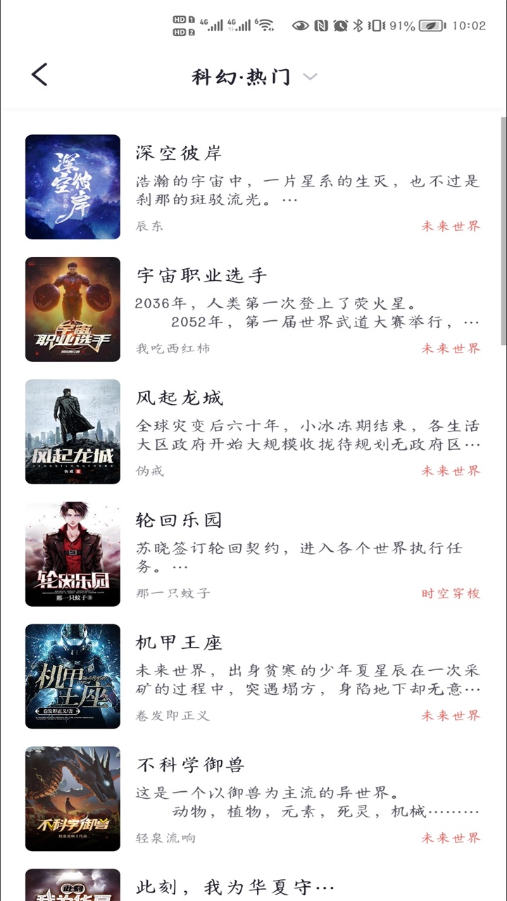 几何小说app官方正版 1.1.8安卓版 v1.1.8