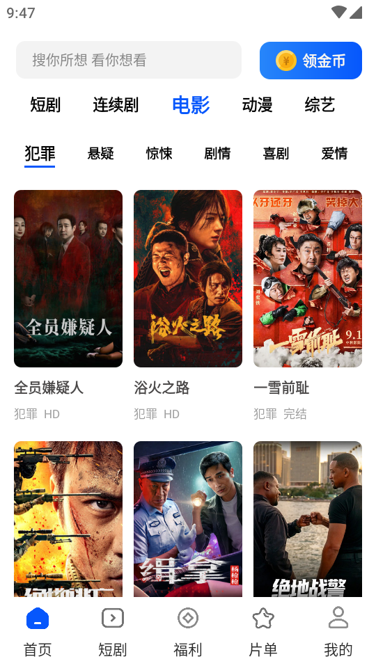 鲨鱼剧场免费 v2.1.5