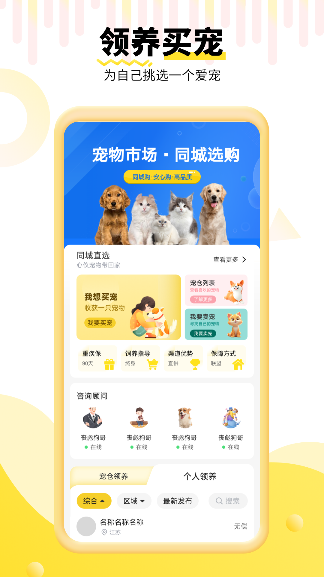 养宠帮app v3.3.32