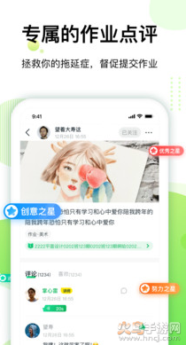 大鹏教育app免费版 v2.3.3