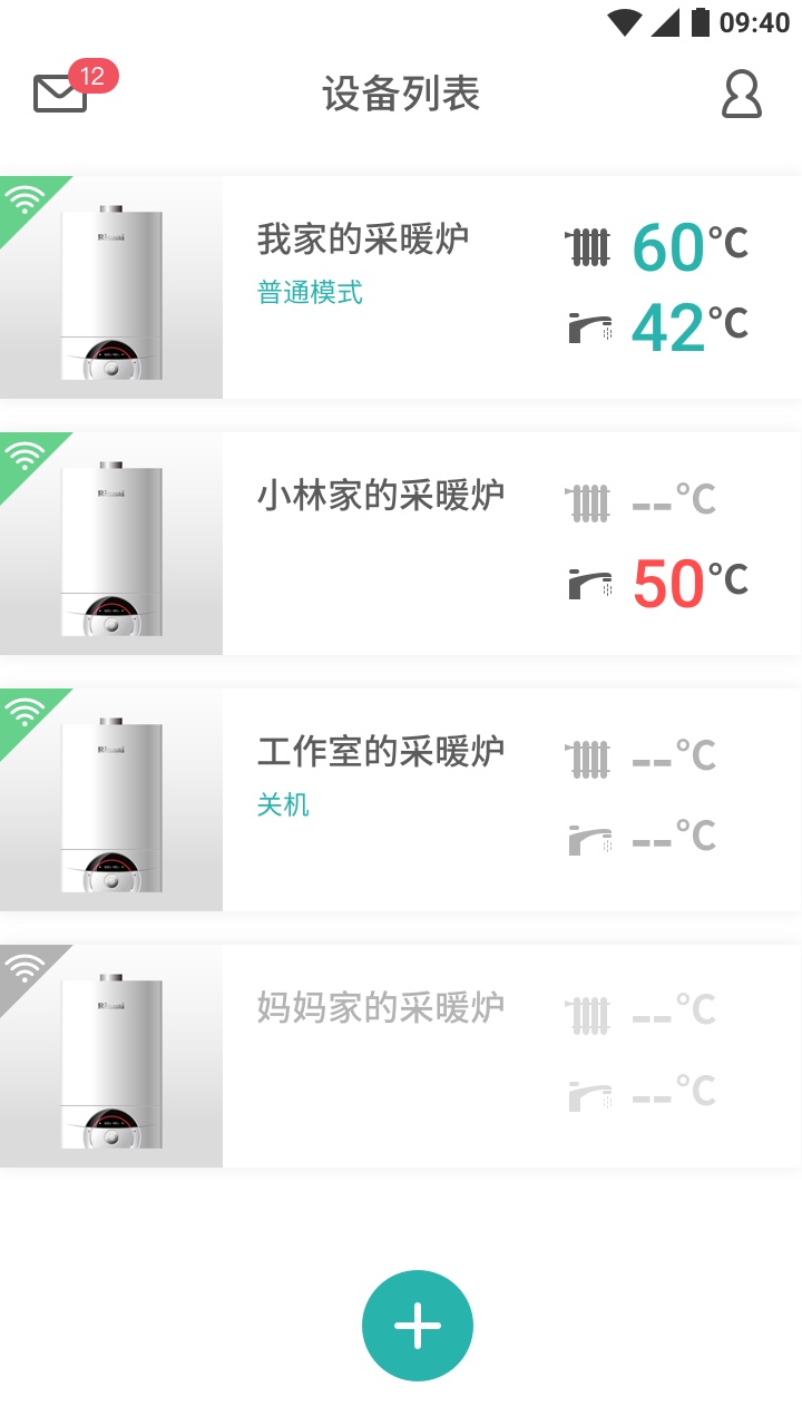 林内智家app v3.7.1