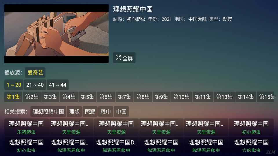 儒风影视免费 v2.1.7