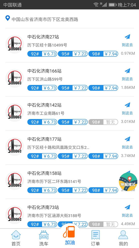 车油喜app v2.0.9