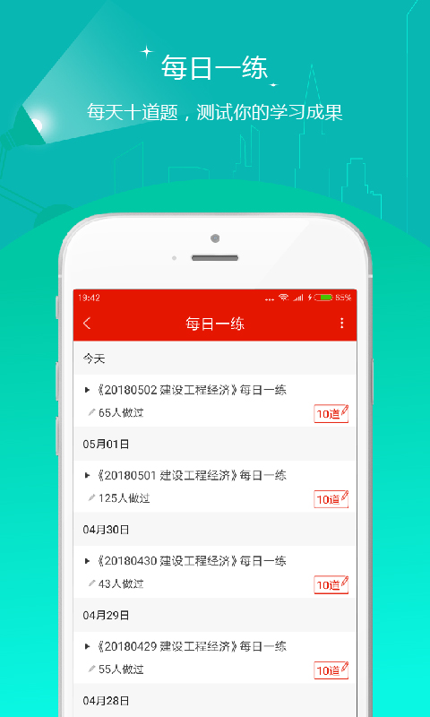 优题库电子版2025 v5.30