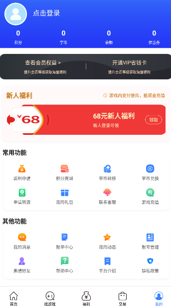 天宇互动官方版 5.4.2最新版 v5.4.2