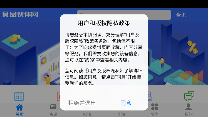 食品伙伴网手机版 v1.2.0