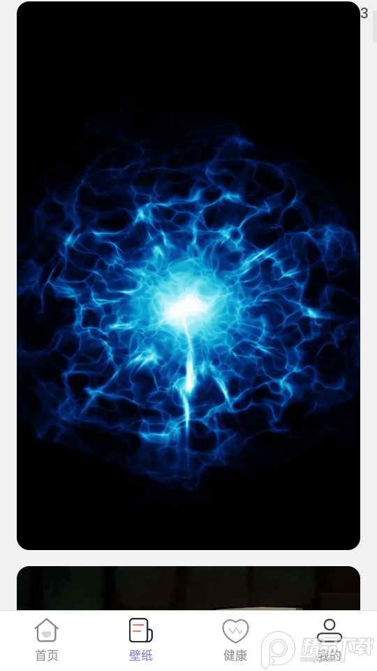 充电伴侣最新版 v2.0.1