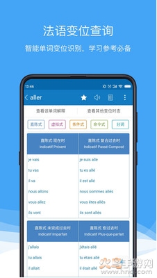 法语助手app最新版 v26.3.1
