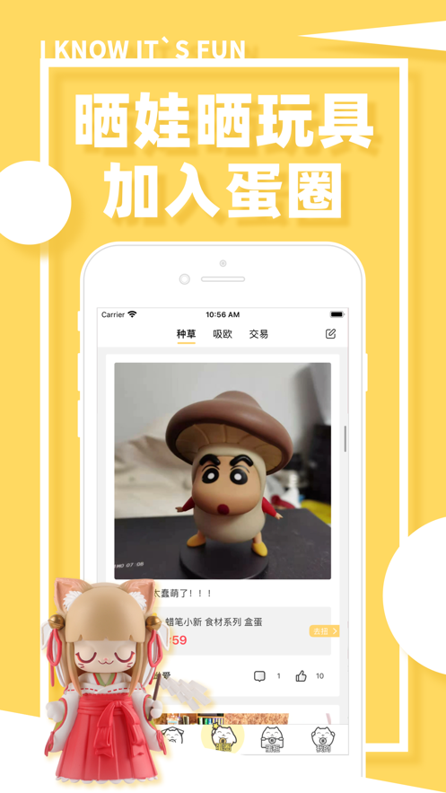 蛋趣app v3.0.0