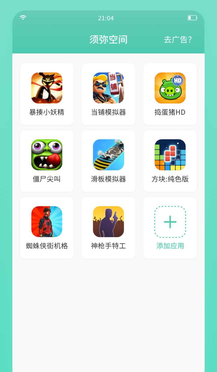 须弥空间修改器 1.1.8最新版 v1.1.8