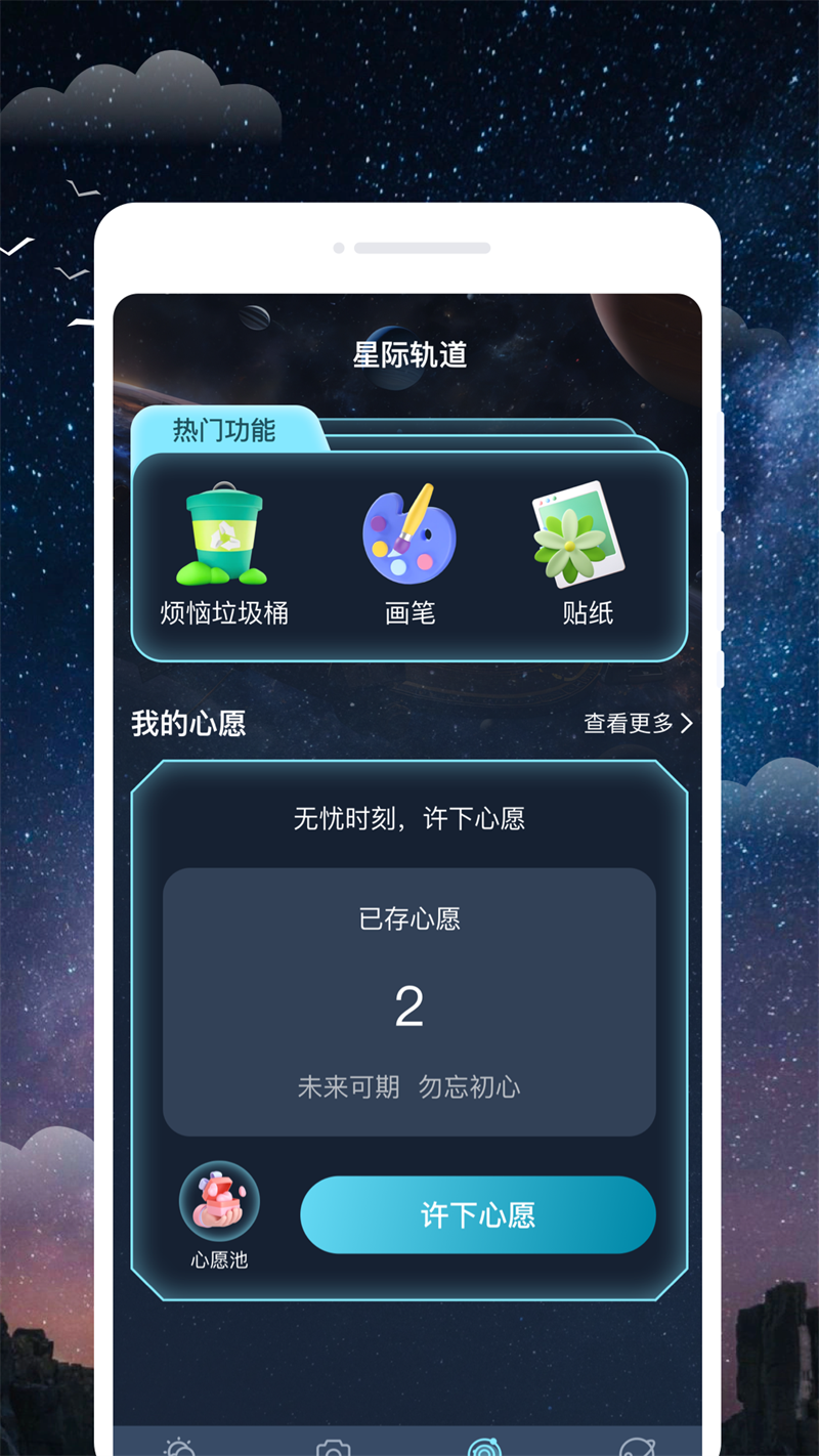 陨星天气app v1.0.1
