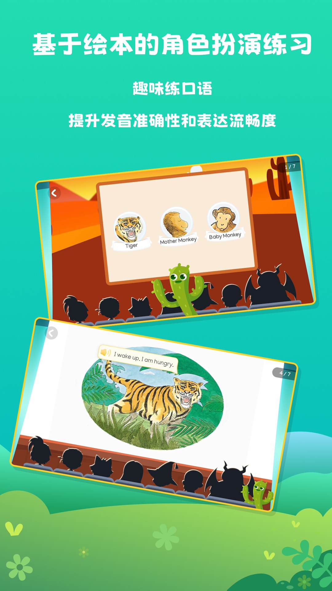 阅读大冒险app软件 v1.13.8