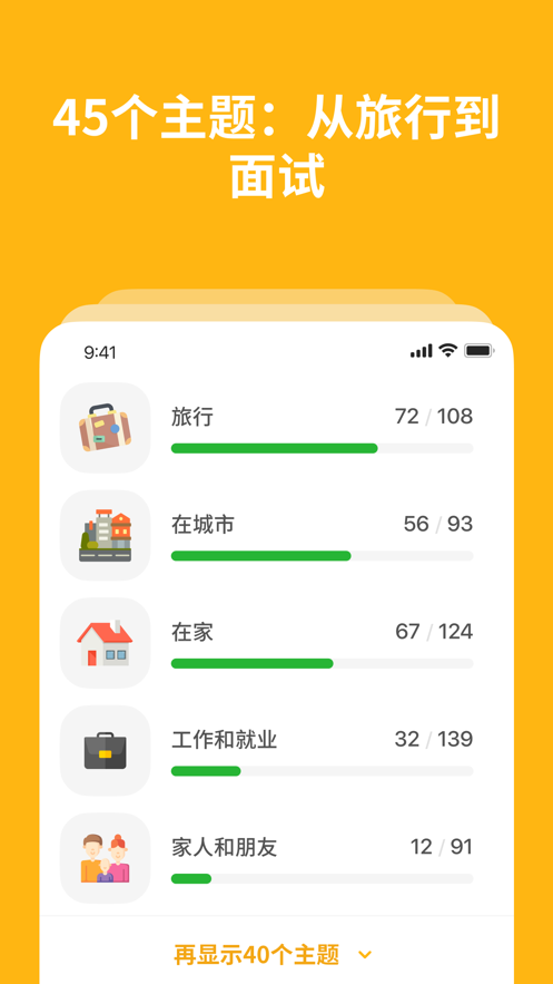 Bright English app v1.4.29