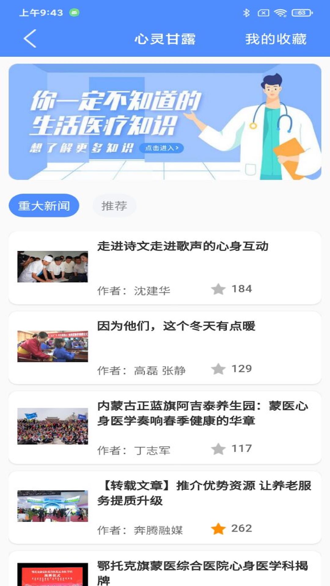 阿吉泰app v6.1.14