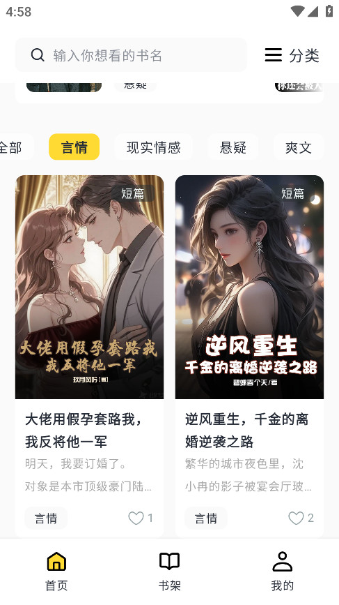 薯条看看app官方版 1.3.0安卓版 v1.3.0