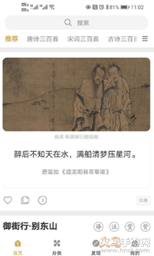 古文岛app手机版 v3.0.2