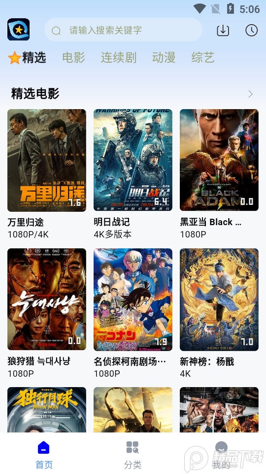 星奇视频app最新版 v4.5.4