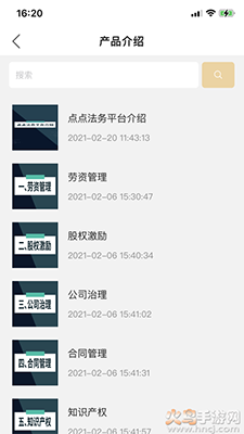 点点法务app安卓版 v1.0