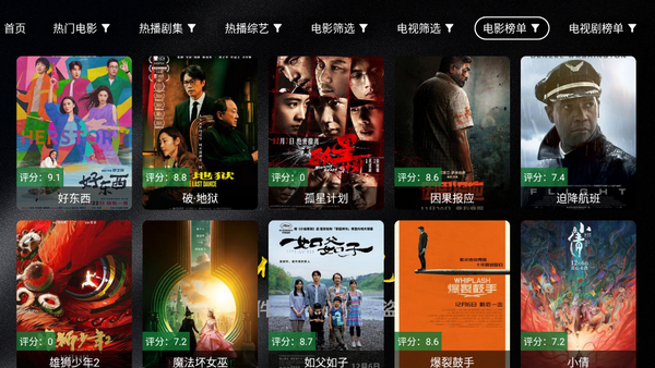 神仙影视TV官方 v4.4